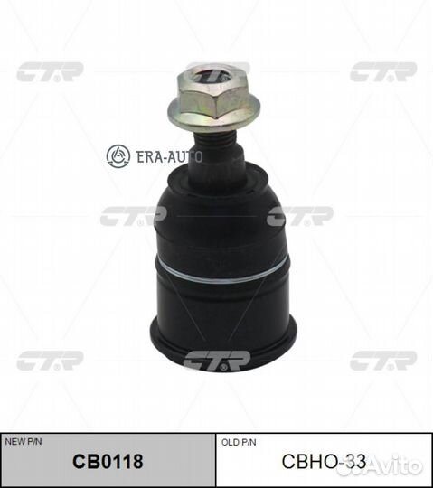 CTR CB0118 Опора шаровая нижняя honda accord 03-06 (старый арт. cbho-33) CB0118