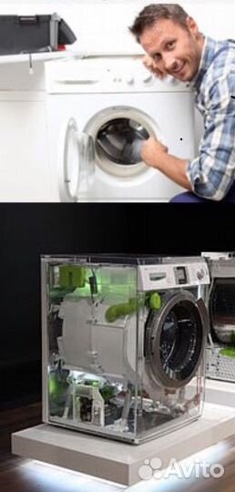 Ремонт стиральных машин