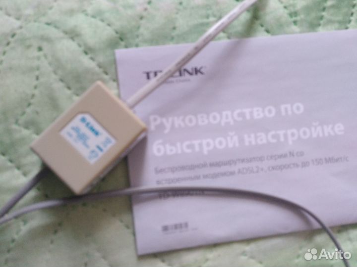 Маршрутизатор tp link