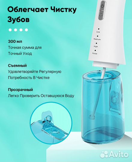 Ирригатор bomidi D3 PRO 7 режимов, 300 мл, IPX7