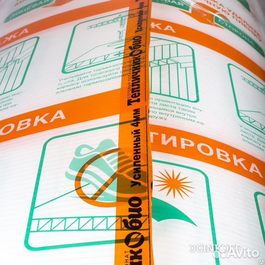 Сотовый поликарбонат для теплиц,усолье пав 202