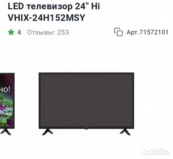 Телевизор SMART tv