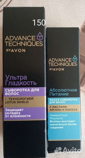 Эйвон разное