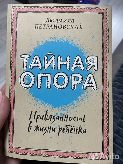 Книги для мам и детей (сказки, Суркова, Комаровски