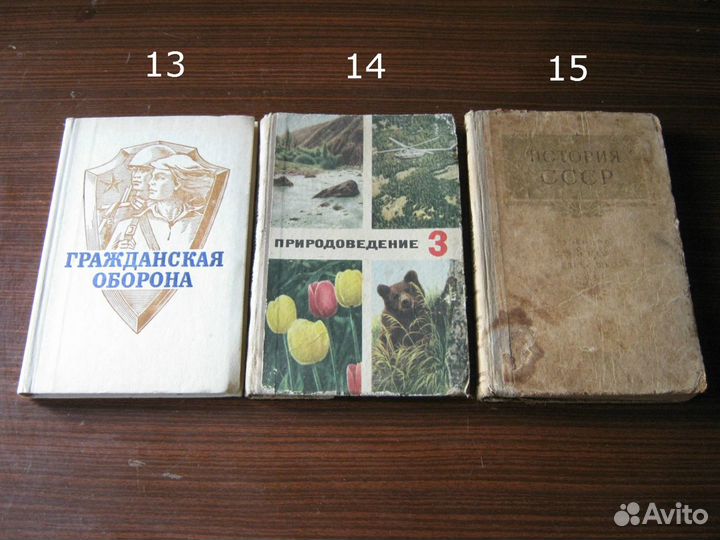 Учебники школьные (СССР)