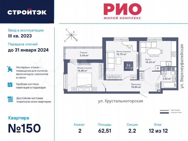 2-к. квартира, 62,5 м², 12/17 эт.