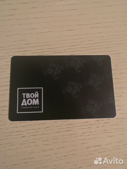 Карта твой дом 30000