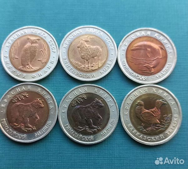 Монеты Красная Книга