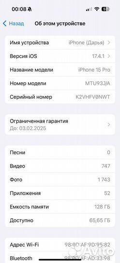 iPhone 15 Pro, 128 ГБ