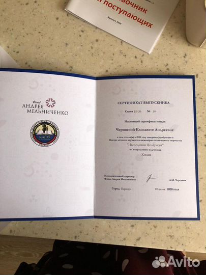 Репетитор по химии