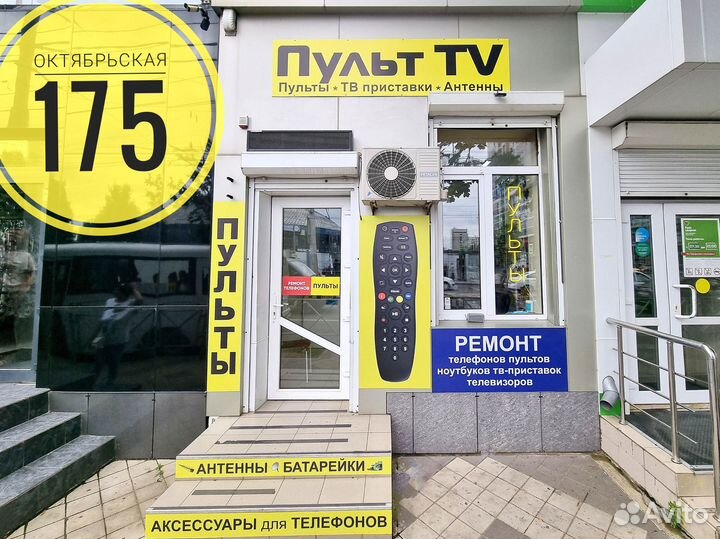 Пульт TCL Smart TV
