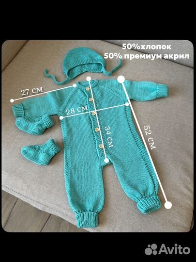 Вязаный комбинезон для малыша комплект 3в1