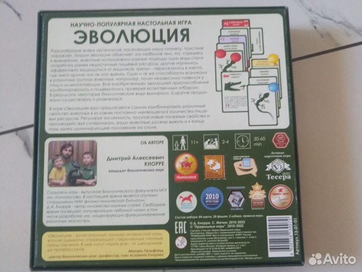 Эволюция настольная игра