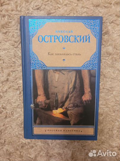 Русская и зарубежная классика