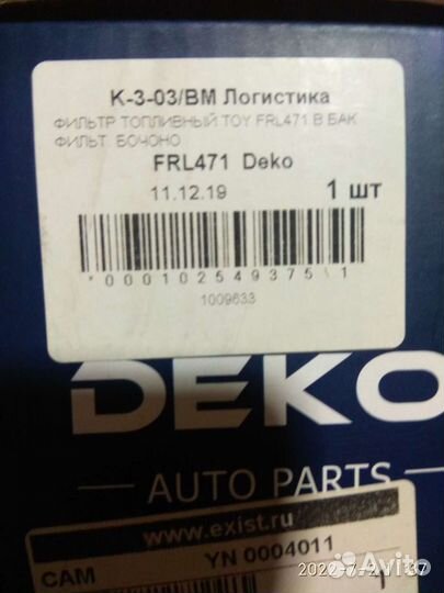 Топливный фильтр toyota rav 4