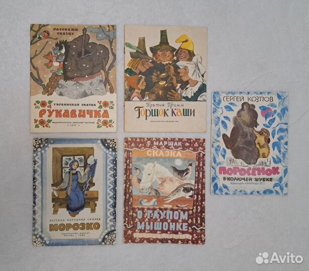Детские книжки ссср(сказки)большой формат 20 штук