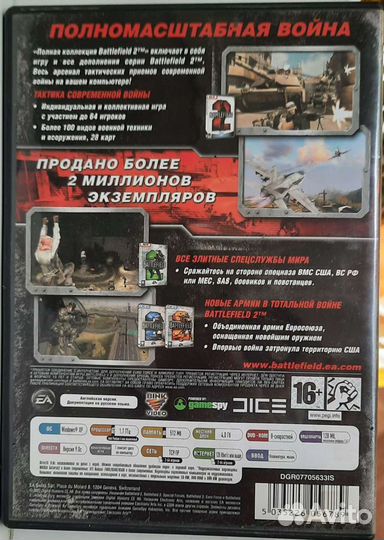 Компьютерная игра battlefield