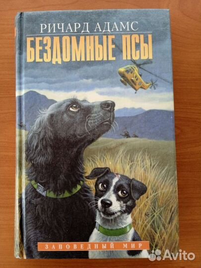 Заповедный мир