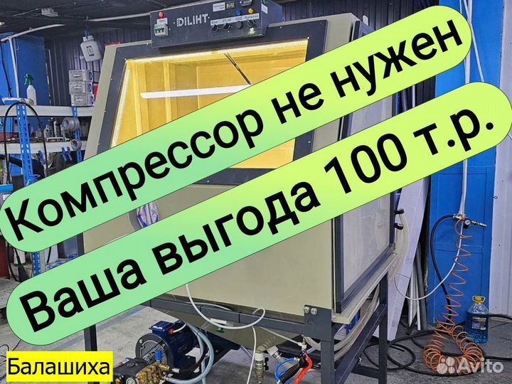 Камера аквабластинга. Пескоструйная камера