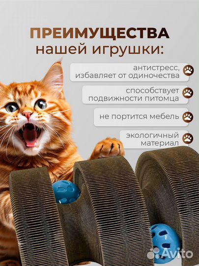 Игрушка интерактивная для кошек