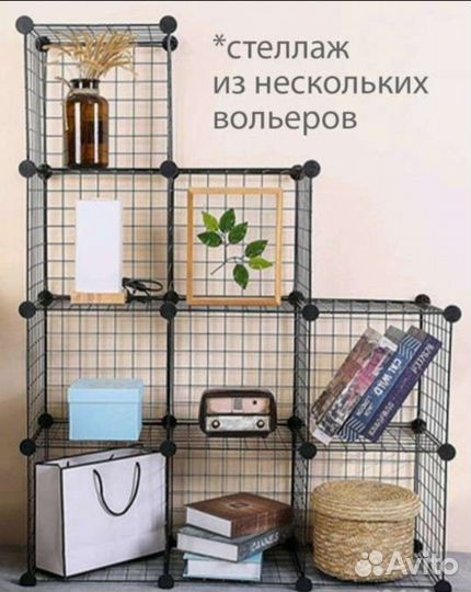 Вольер (продажа/аренда)