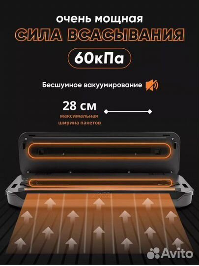 Вакуумный упаковщик