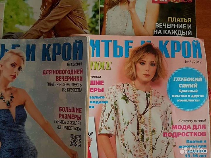 Журналы по шитью