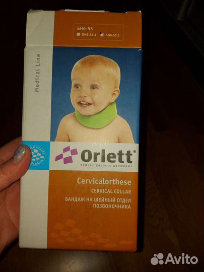 Воротник ортопедический детский
