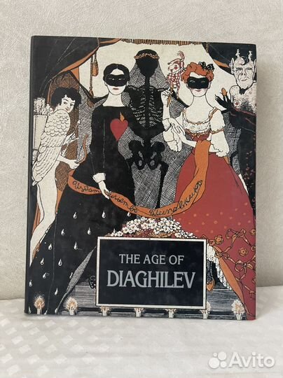 Дягилев и его эпоха / The Age of Diaghilev