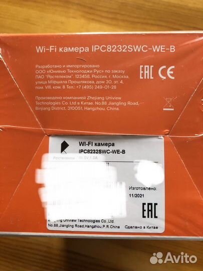 Камера видеонаблюдения ростелеком