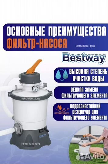 Песочный фильтр для бассейна 3028л/ч