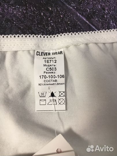 Трусы женские 50 размер