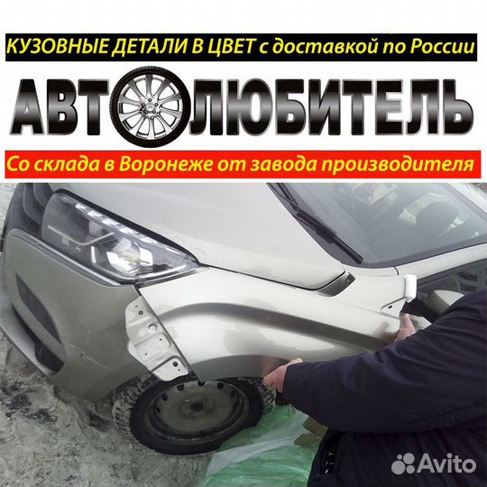 Крыло Хрей Крыло LADA Xray