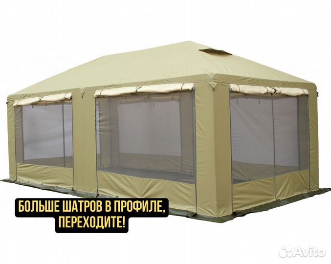 Шатер Митек