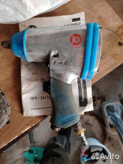 Пневмогайковерт