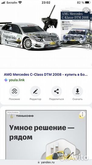 Машина на радиоуправлении с двигатель