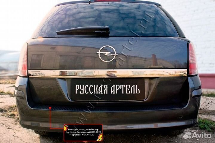 Накладка на задний бампер Opel Astra 2006-2012