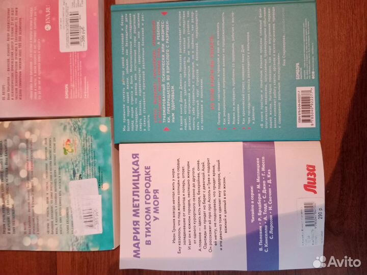 Книги Психология Лёгкое чтиво Истории Метлицкая