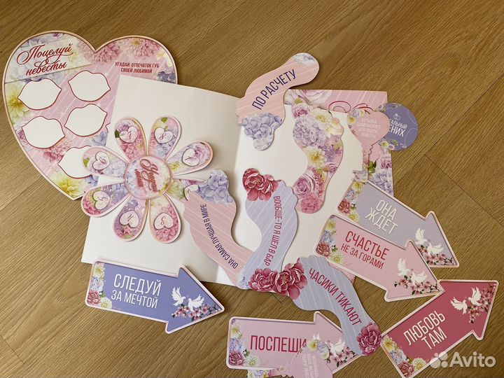 Набор для проведения свадебного выкупа