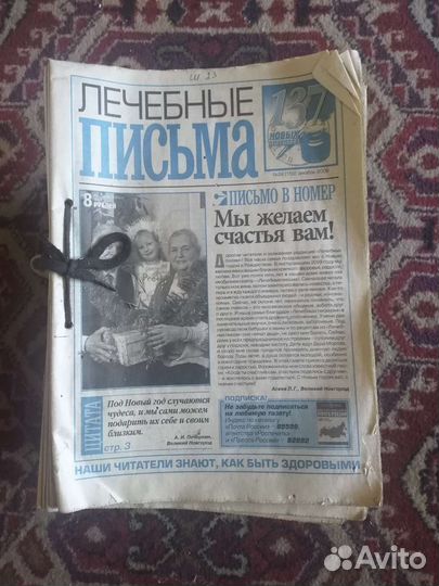 Старые газеты