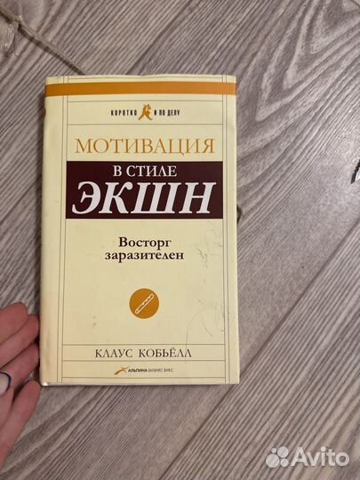 Мотивация в стиле экшн