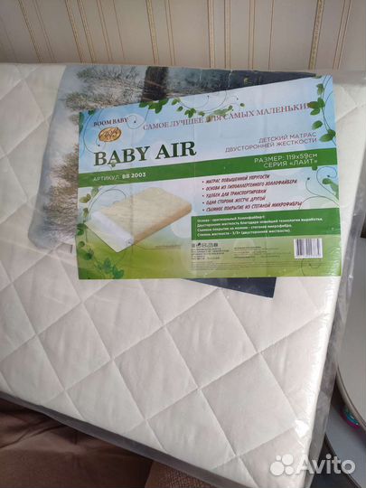 Детский матрас 120х60 см новый