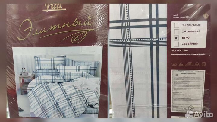 Постельное белье сатин евро, 