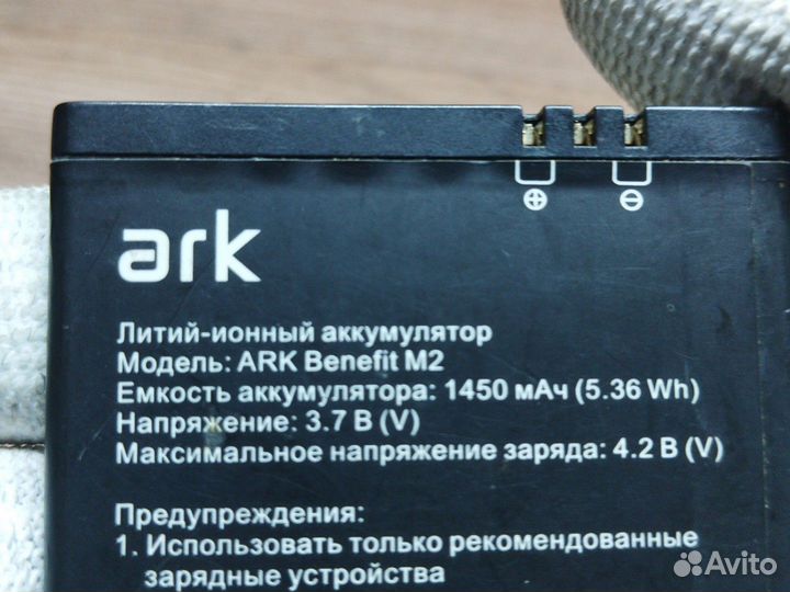 Ark Benefit M2. Аккумулятор. Оригинал