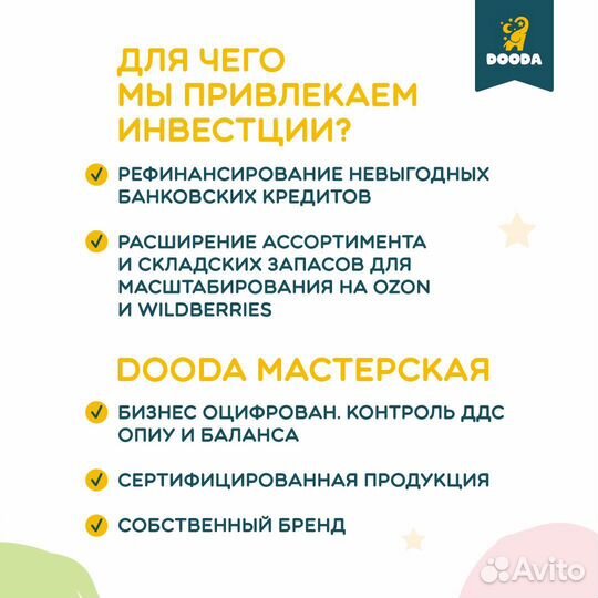 Ищем инвестиции под 36 годовых