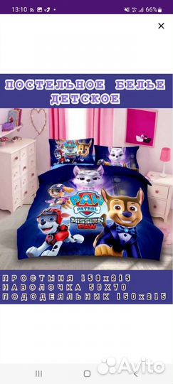 Детское постельное белье 1.5 Щенячий патруль
