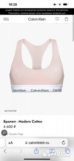 Топ Calvin Klein