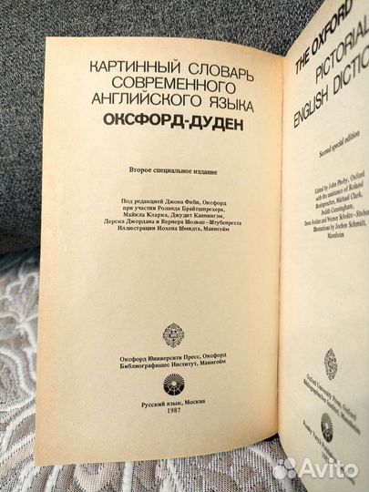 The Oxford-Duden Pictorial English Dictionary