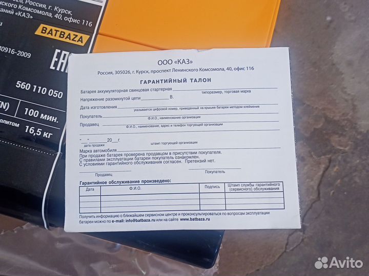 Аккумулятор автомобильный 60 ач новый