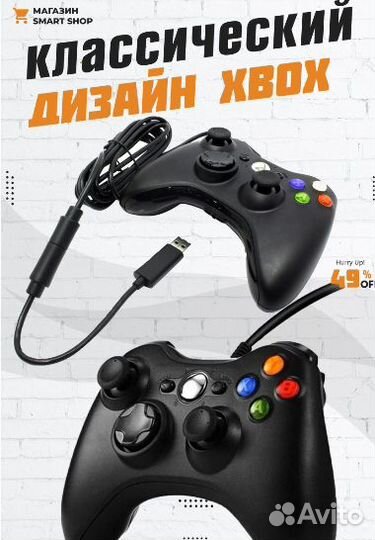 Джойстик Xbox 360 Геймпад